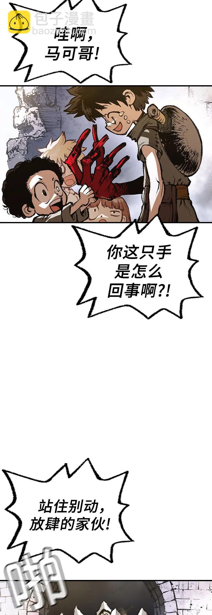 🍜异世界见闻录 第19话 第36页