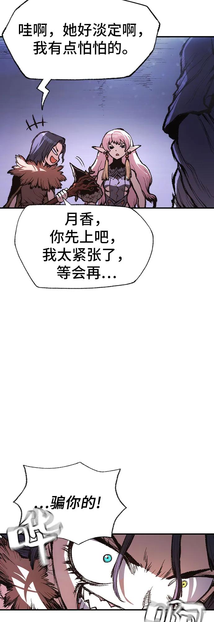 🍜异世界见闻录 第19话 第4页