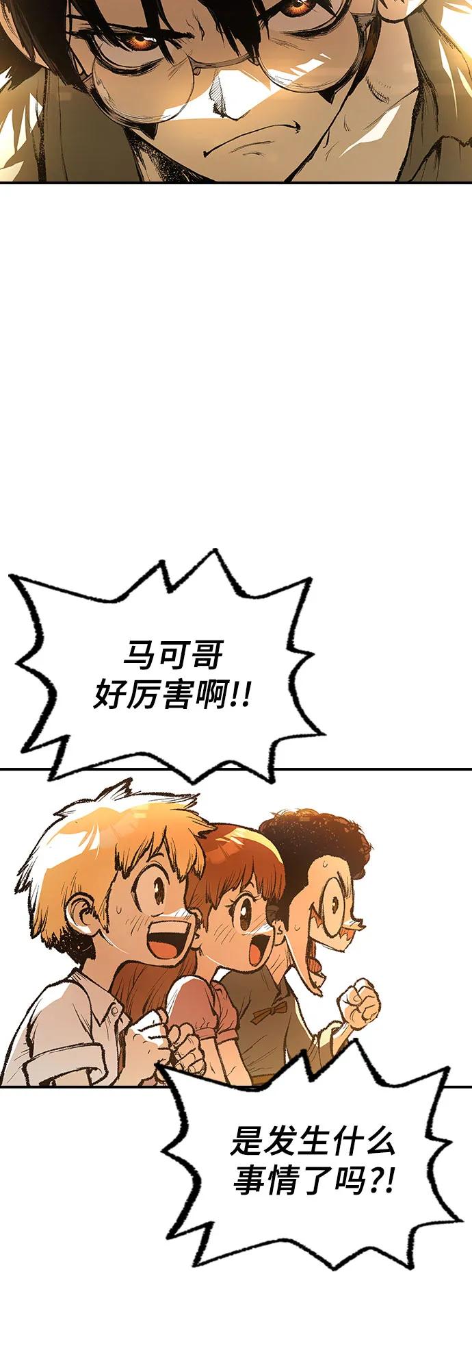 🍜异世界见闻录 第19话 第40页