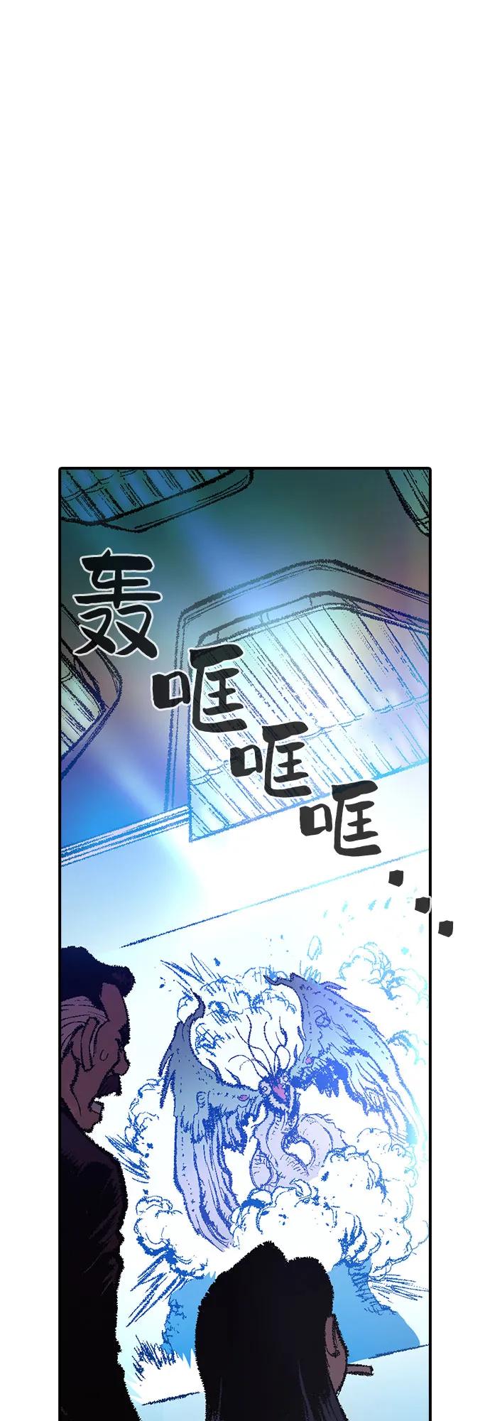🍜异世界见闻录 第19话 第47页