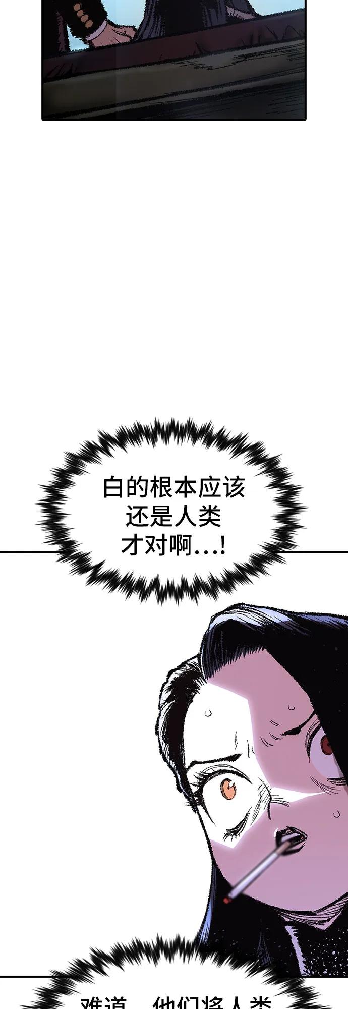 🍜异世界见闻录 第19话 第48页