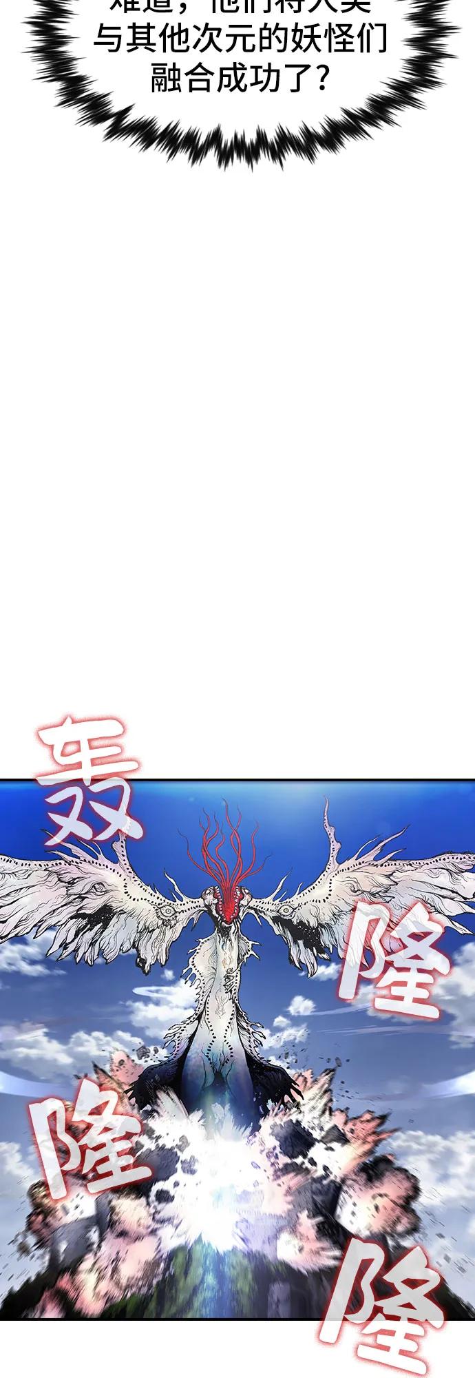 🍜异世界见闻录 第19话 第49页