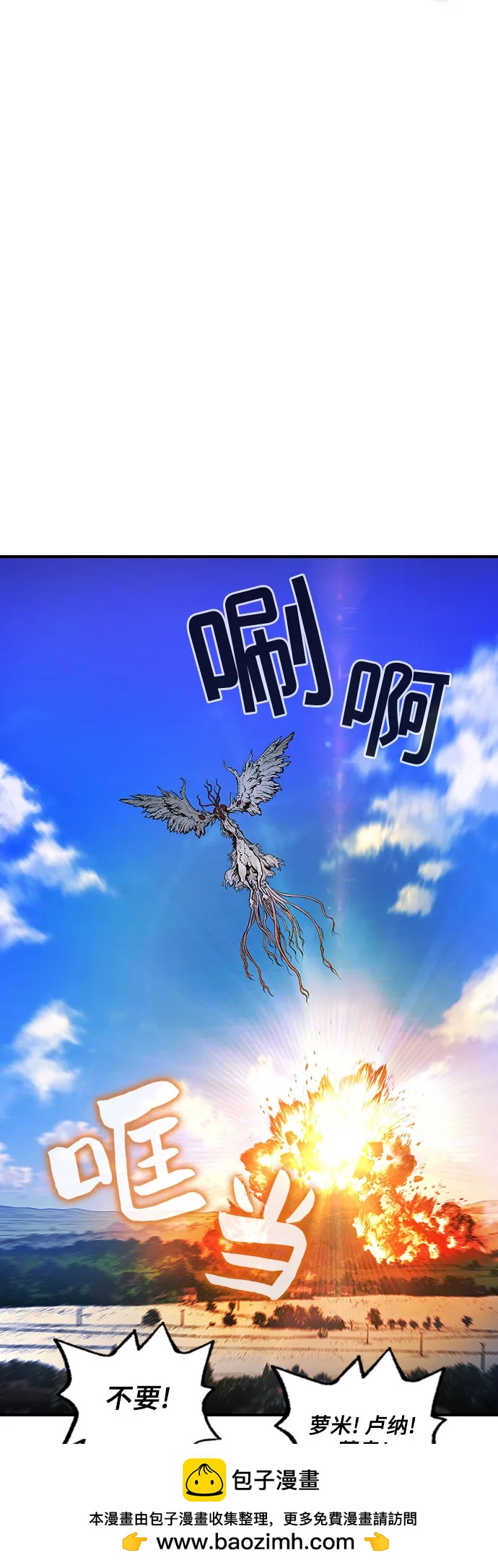 🍜异世界见闻录 第19话 第50页
