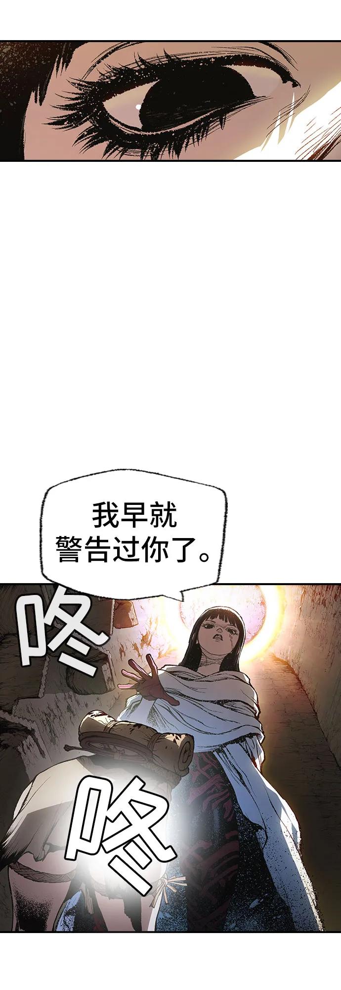 🍜异世界见闻录 第19话 第9页