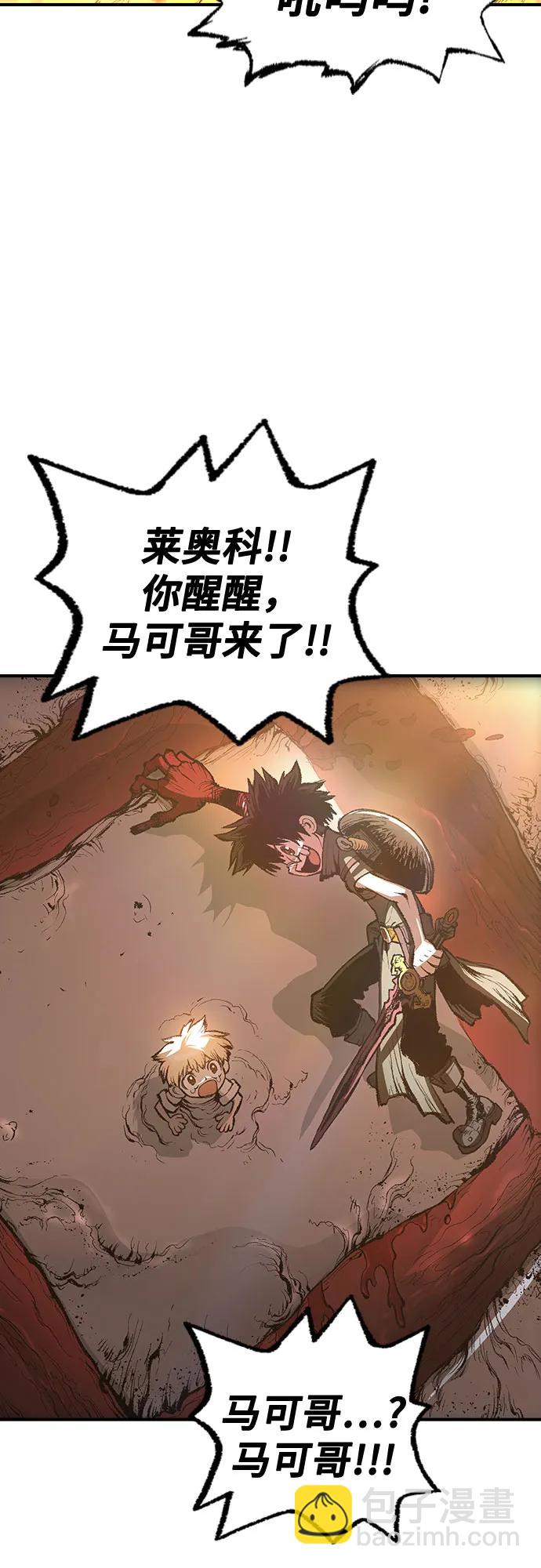 🍜异世界见闻录 第21话 第12页