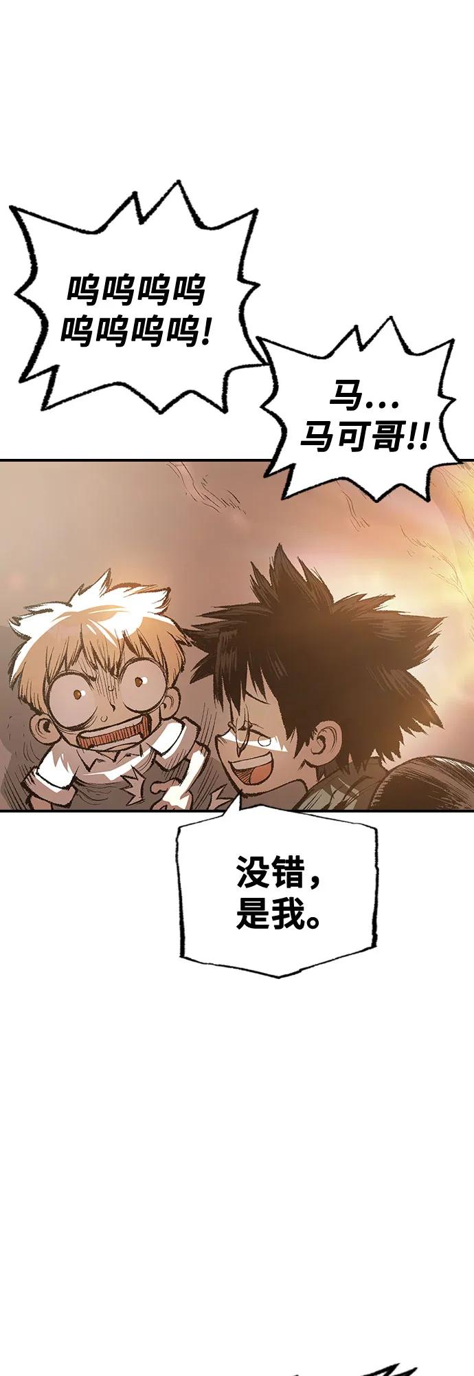 🍜异世界见闻录 第21话 第13页