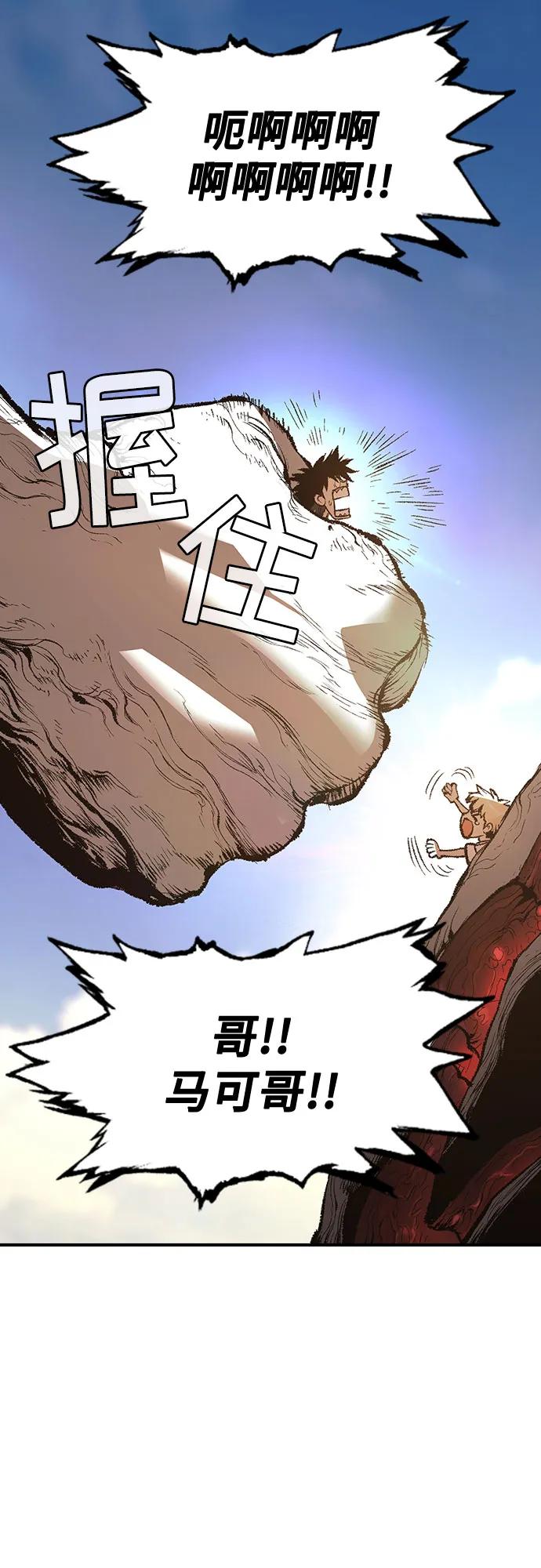 🍜异世界见闻录 第21话 第16页