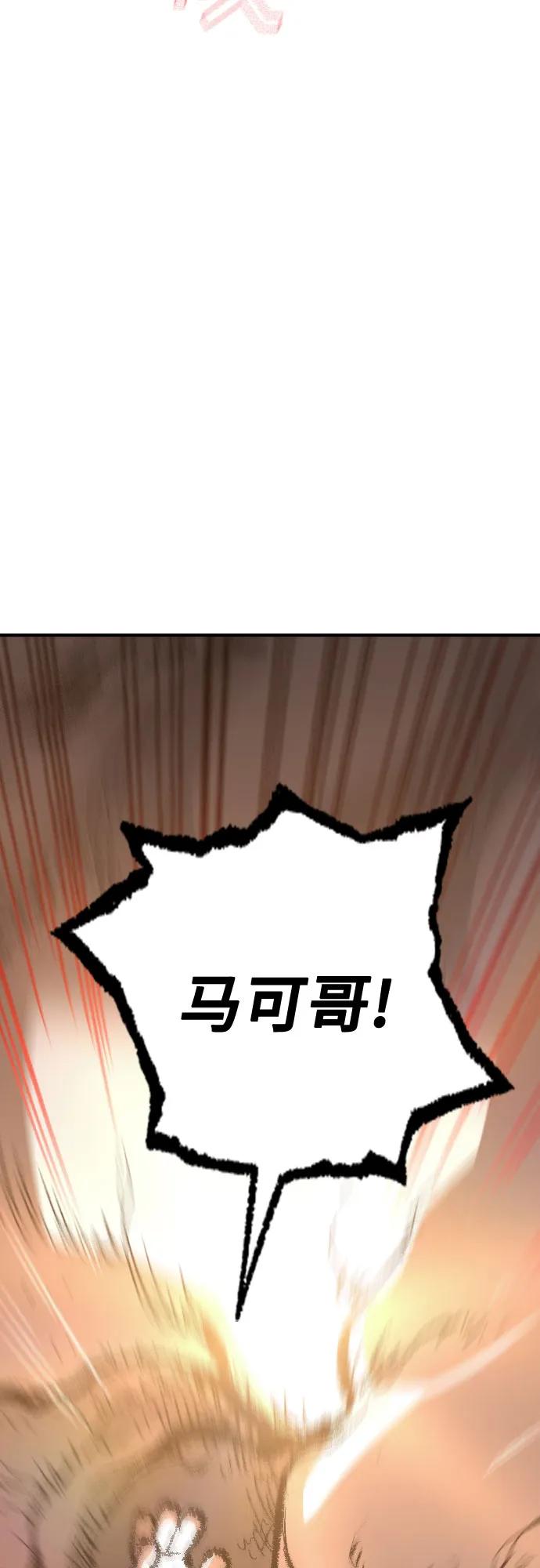 🍜异世界见闻录 第21话 第18页