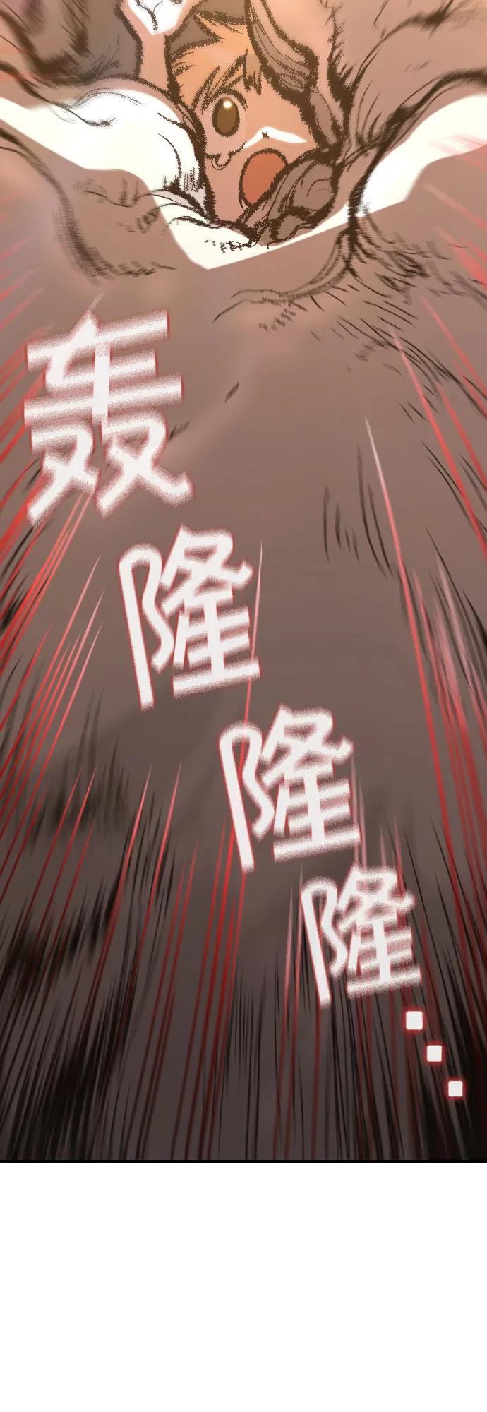 🍜异世界见闻录 第21话 第19页