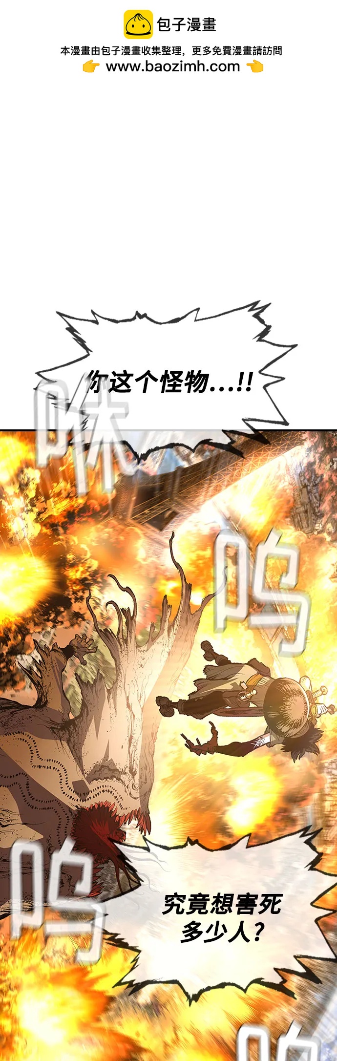 🍜异世界见闻录 第21话 第2页