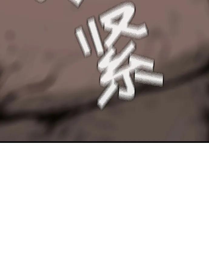 🍜异世界见闻录 第21话 第21页