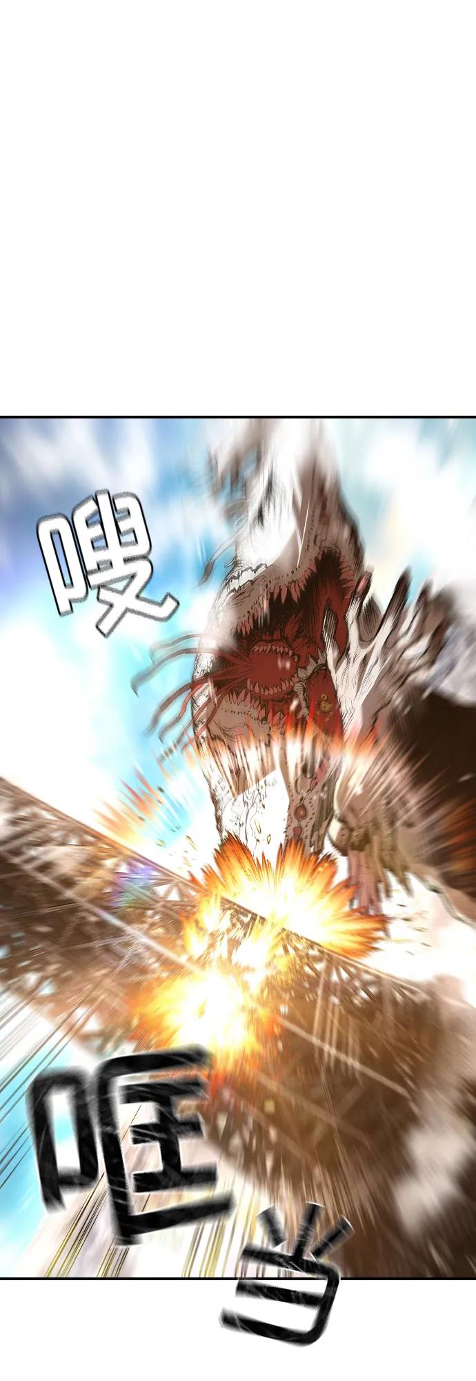 🍜异世界见闻录 第21话 第23页