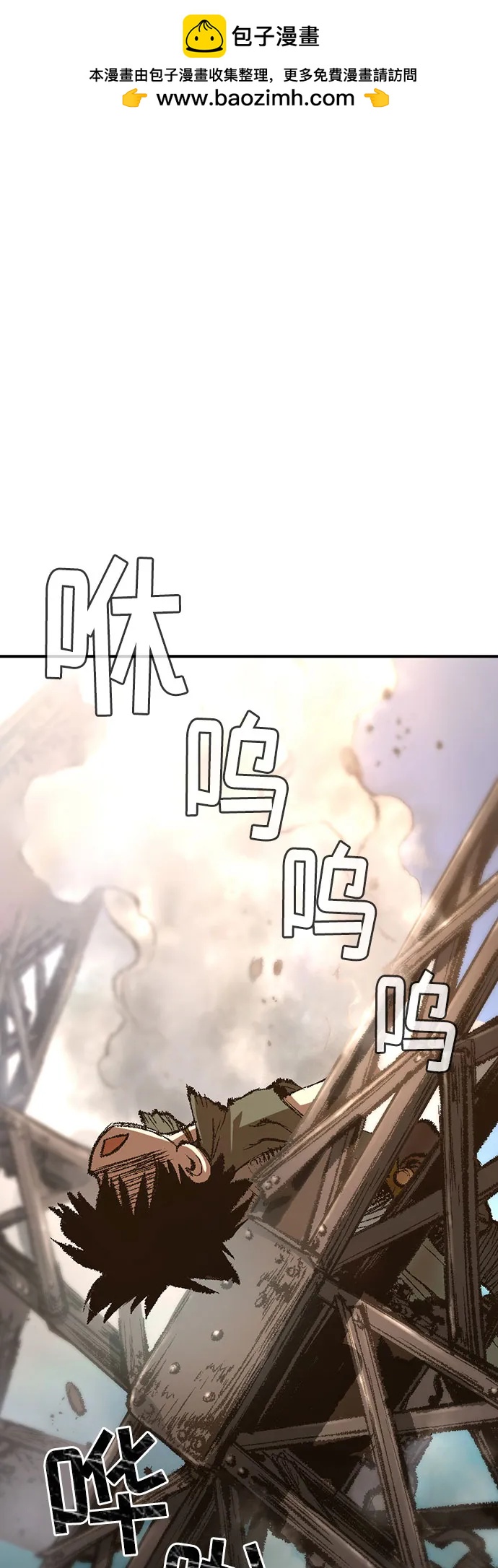 🍜异世界见闻录 第21话 第24页