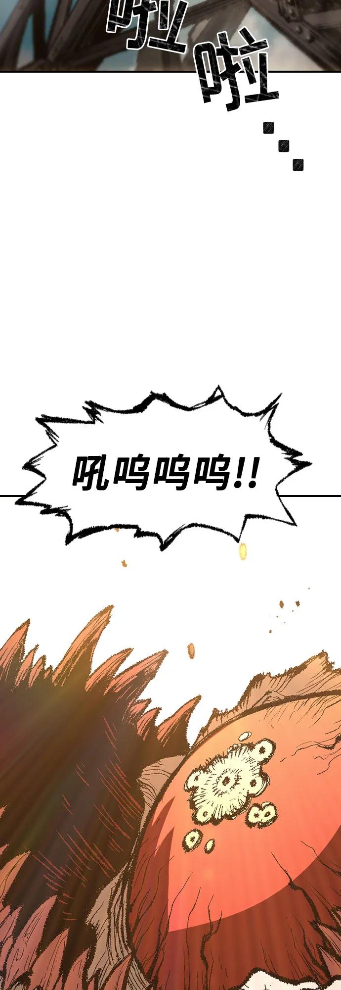 🍜异世界见闻录 第21话 第25页