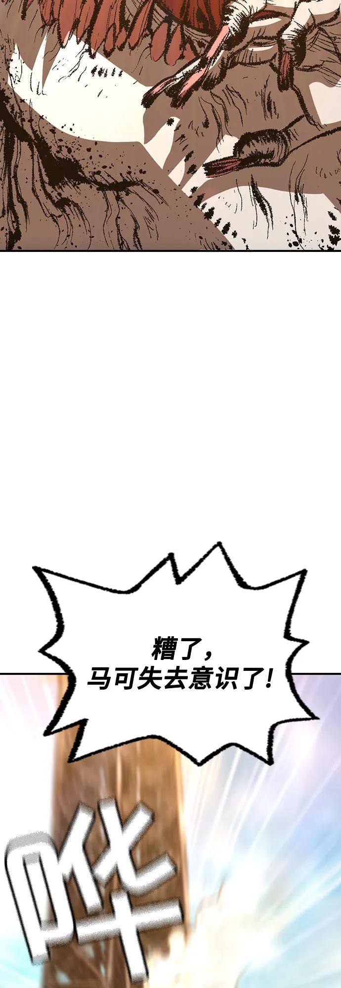 🍜异世界见闻录 第21话 第26页