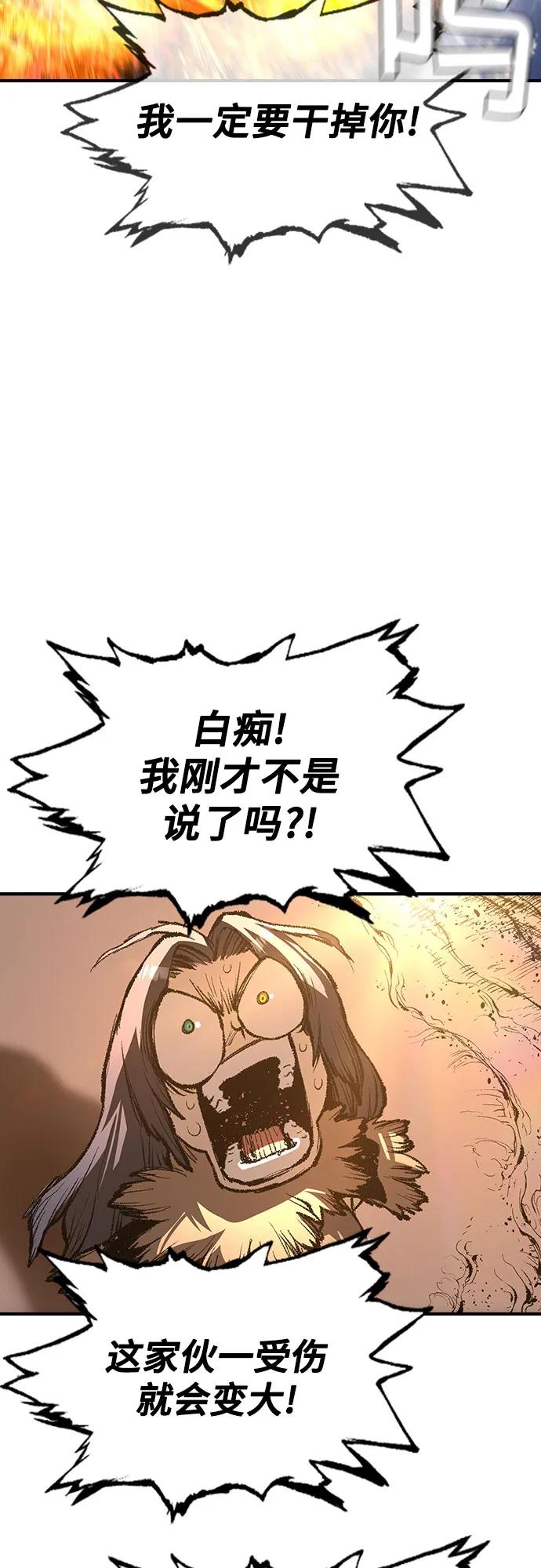 🍜异世界见闻录 第21话 第3页