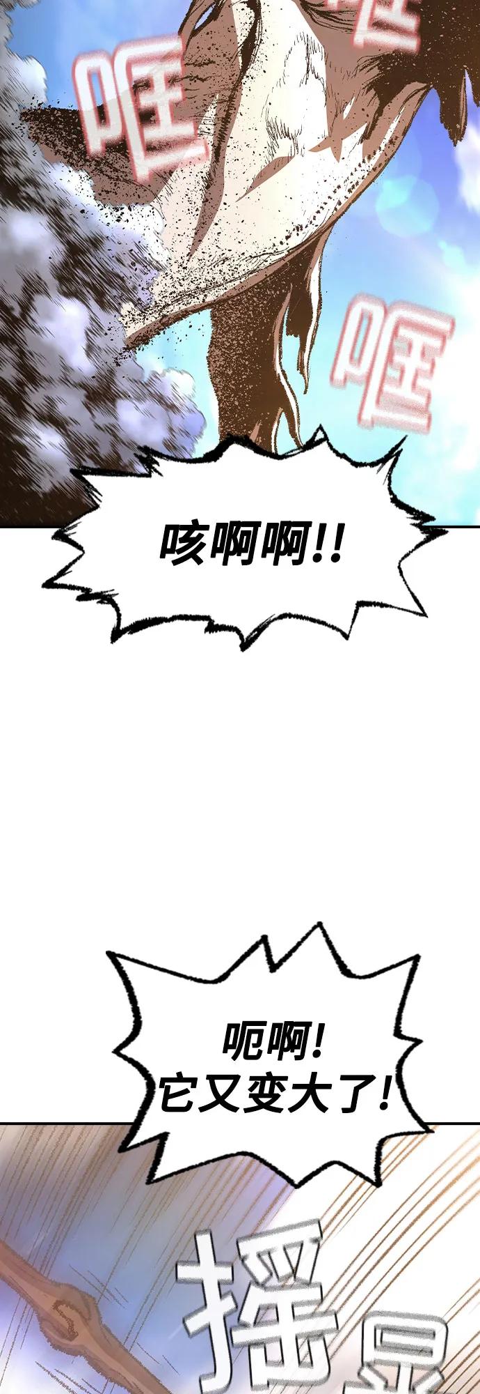 🍜异世界见闻录 第21话 第32页