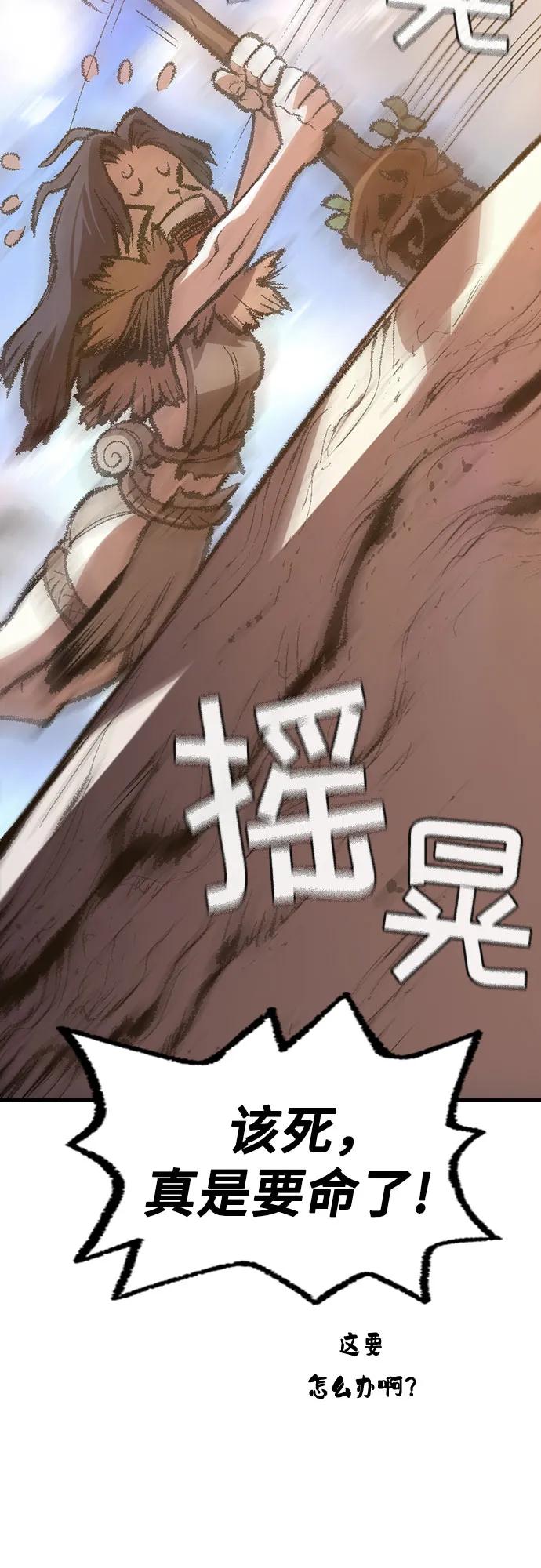🍜异世界见闻录 第21话 第33页