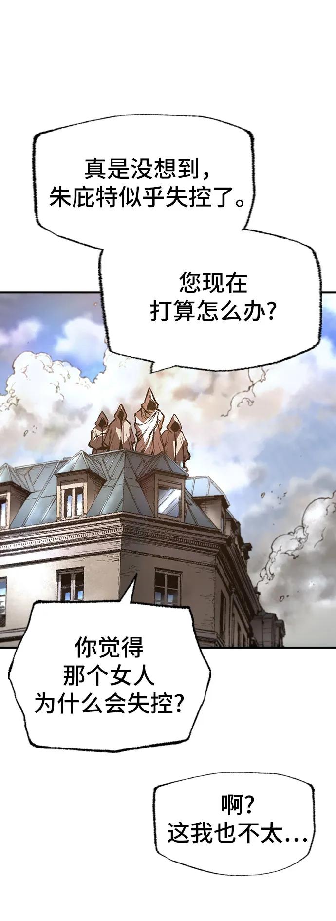 🍜异世界见闻录 第21话 第34页
