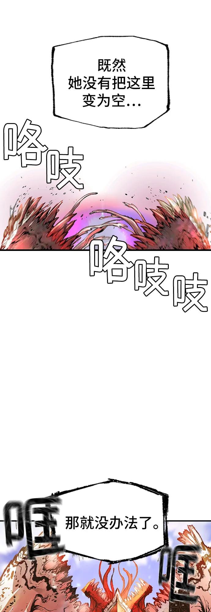 🍜异世界见闻录 第21话 第36页