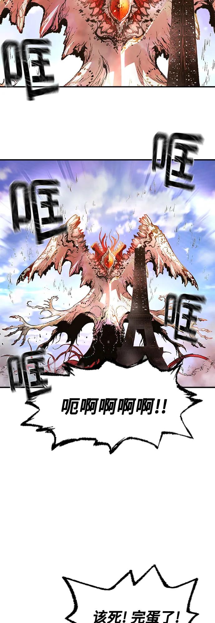 🍜异世界见闻录 第21话 第37页