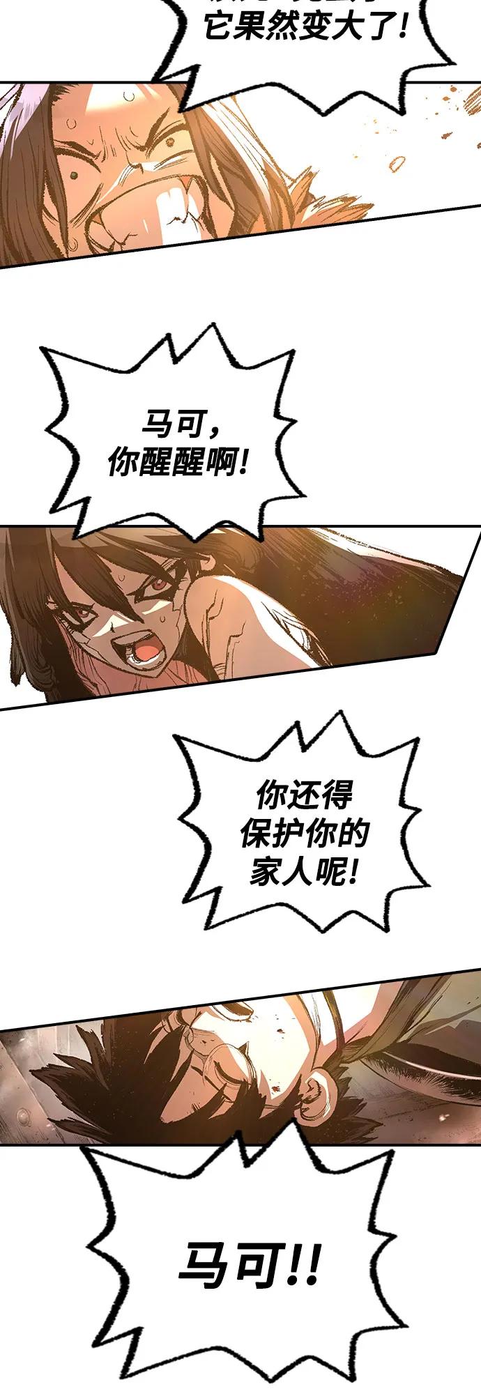 🍜异世界见闻录 第21话 第38页