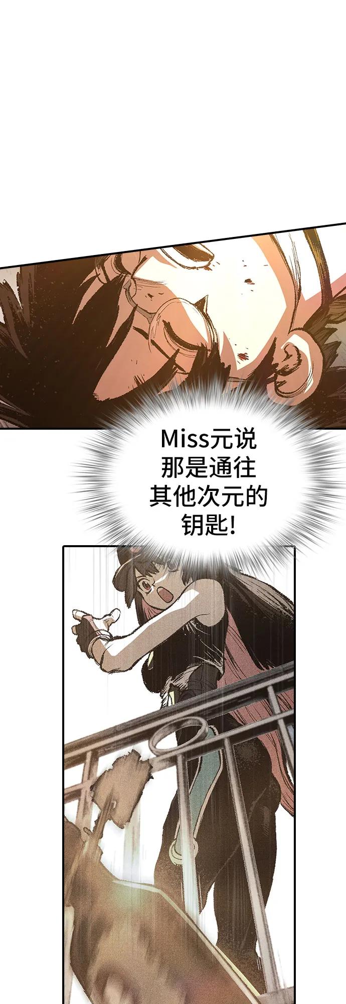 🍜异世界见闻录 第21话 第39页