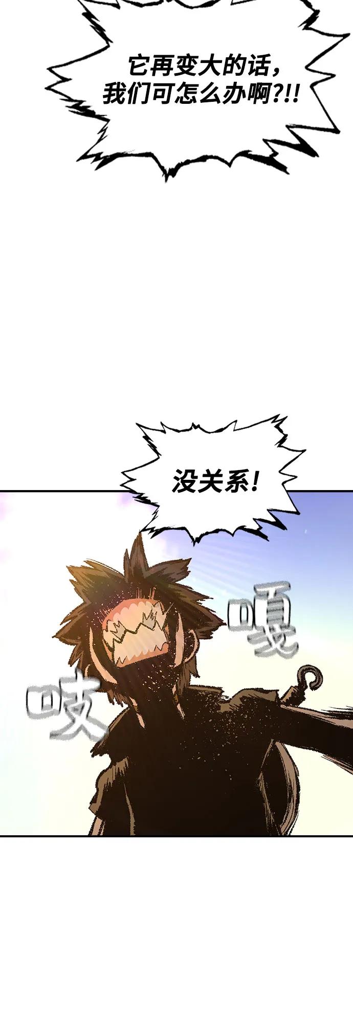 🍜异世界见闻录 第21话 第4页