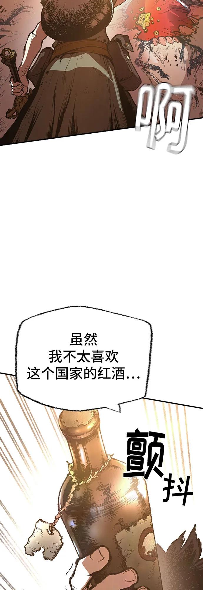 🍜异世界见闻录 第21话 第41页