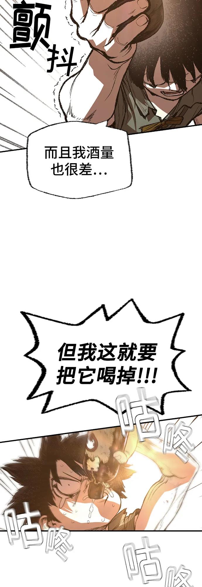 🍜异世界见闻录 第21话 第42页
