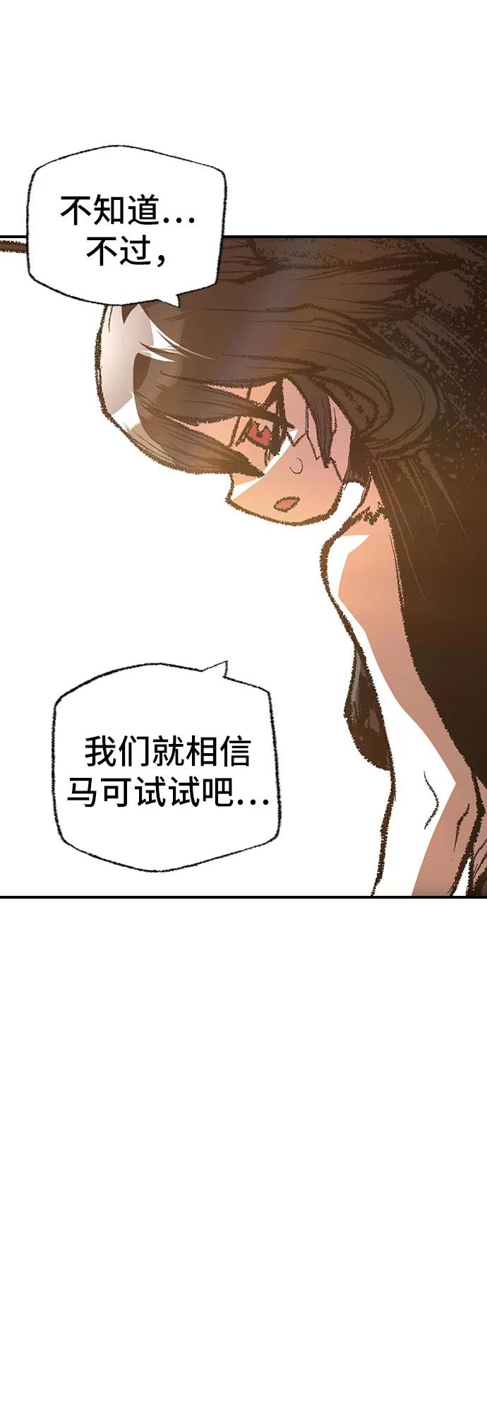 🍜异世界见闻录 第21话 第44页
