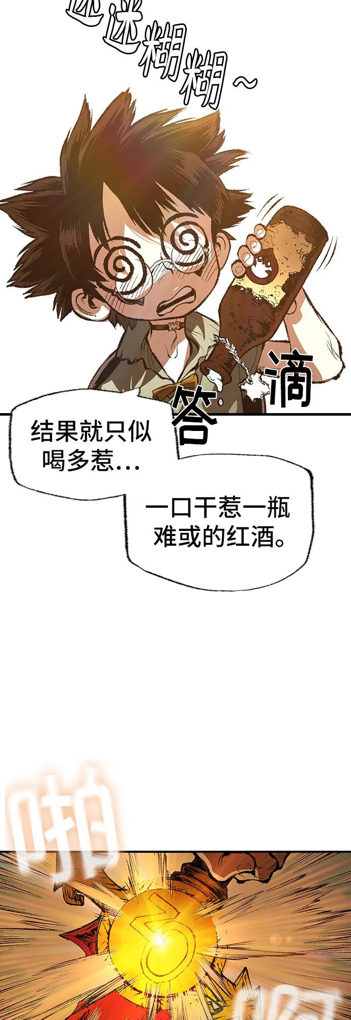 🍜异世界见闻录 第21话 第46页