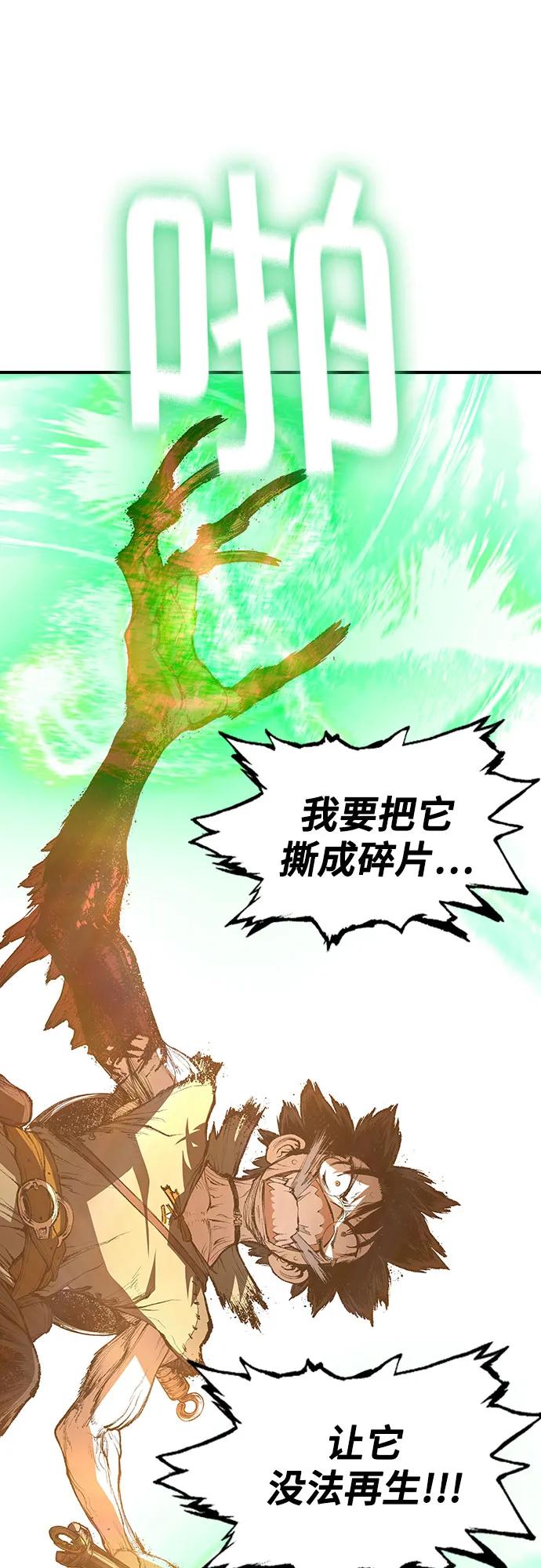 🍜异世界见闻录 第21话 第5页