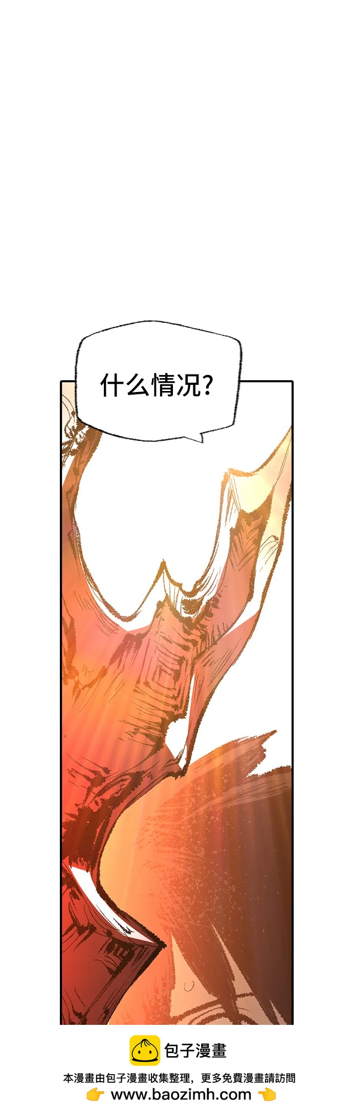 🍜异世界见闻录 第21话 第50页