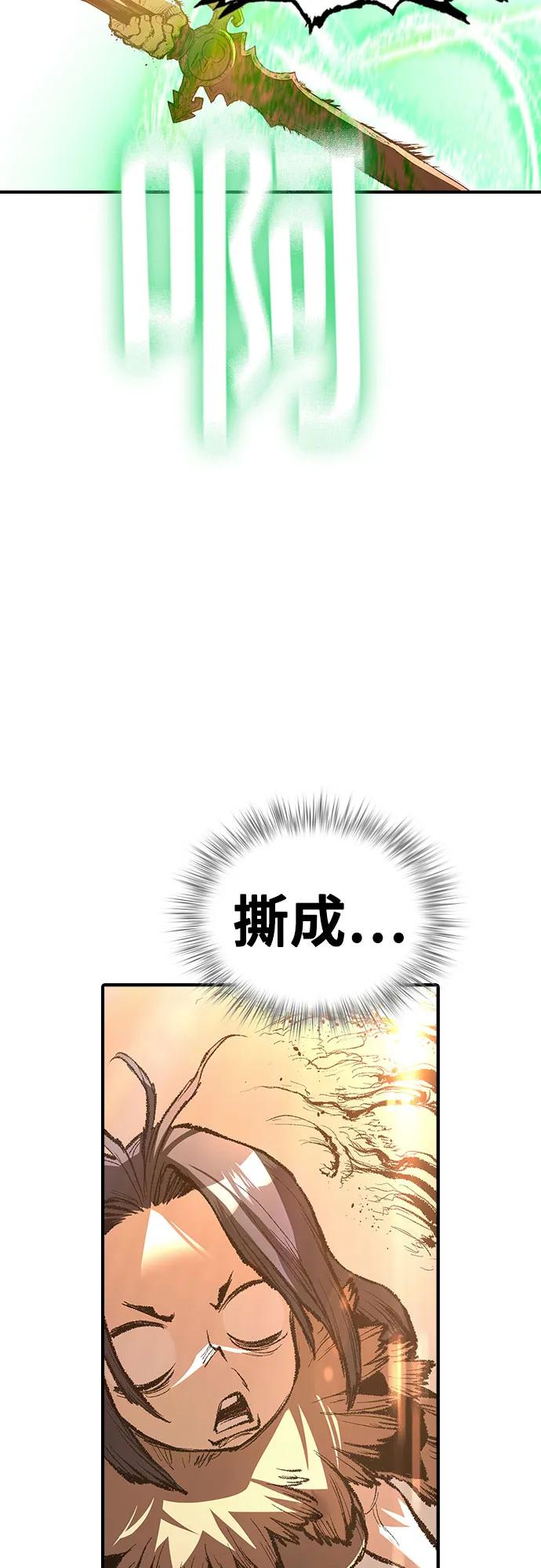 🍜异世界见闻录 第21话 第6页