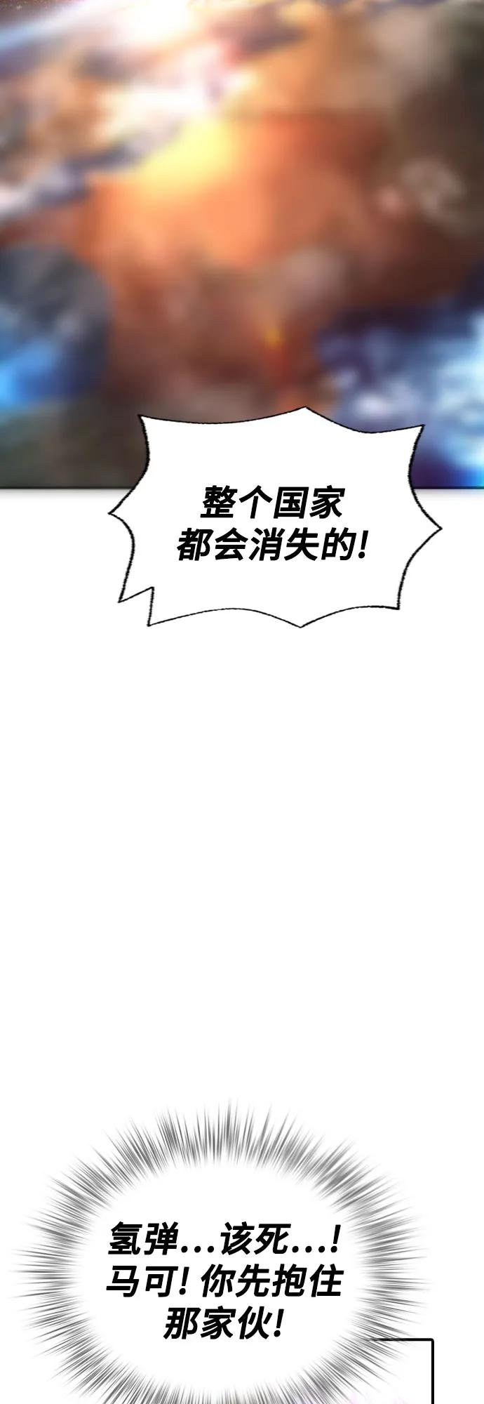 🍜异世界见闻录 第23话 第10页