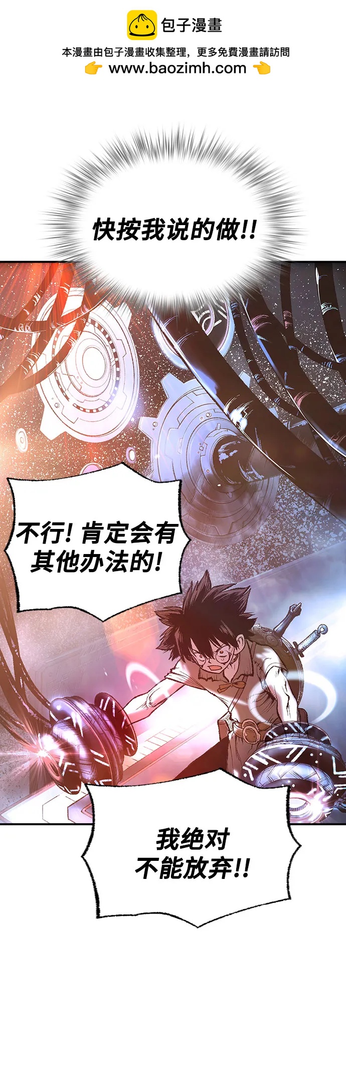 🍜异世界见闻录 第23话 第13页