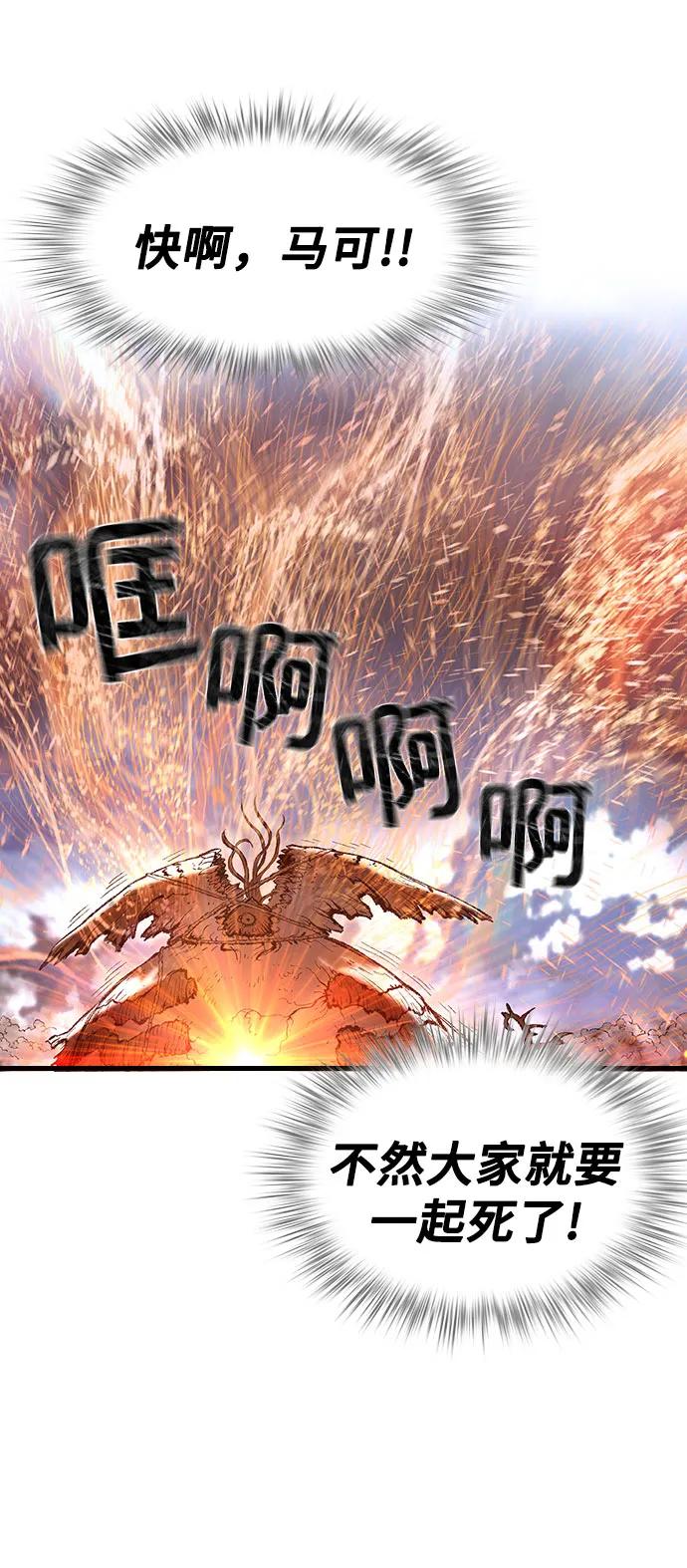 🍜异世界见闻录 第23话 第14页