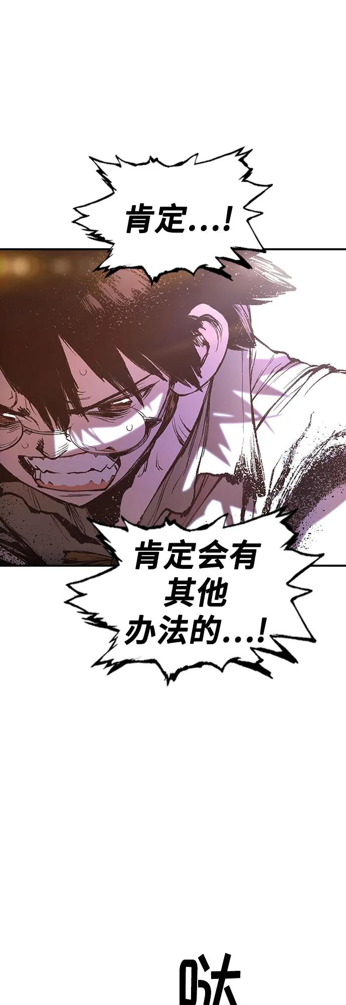 🍜异世界见闻录 第23话 第17页