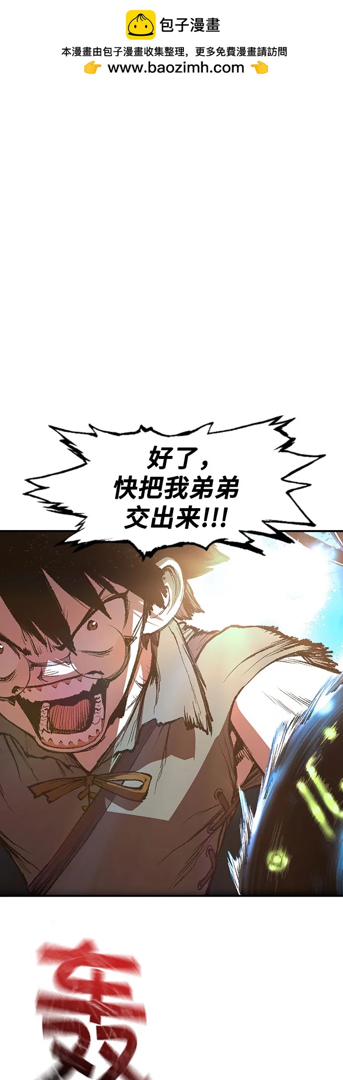 🍜异世界见闻录 第23话 第2页