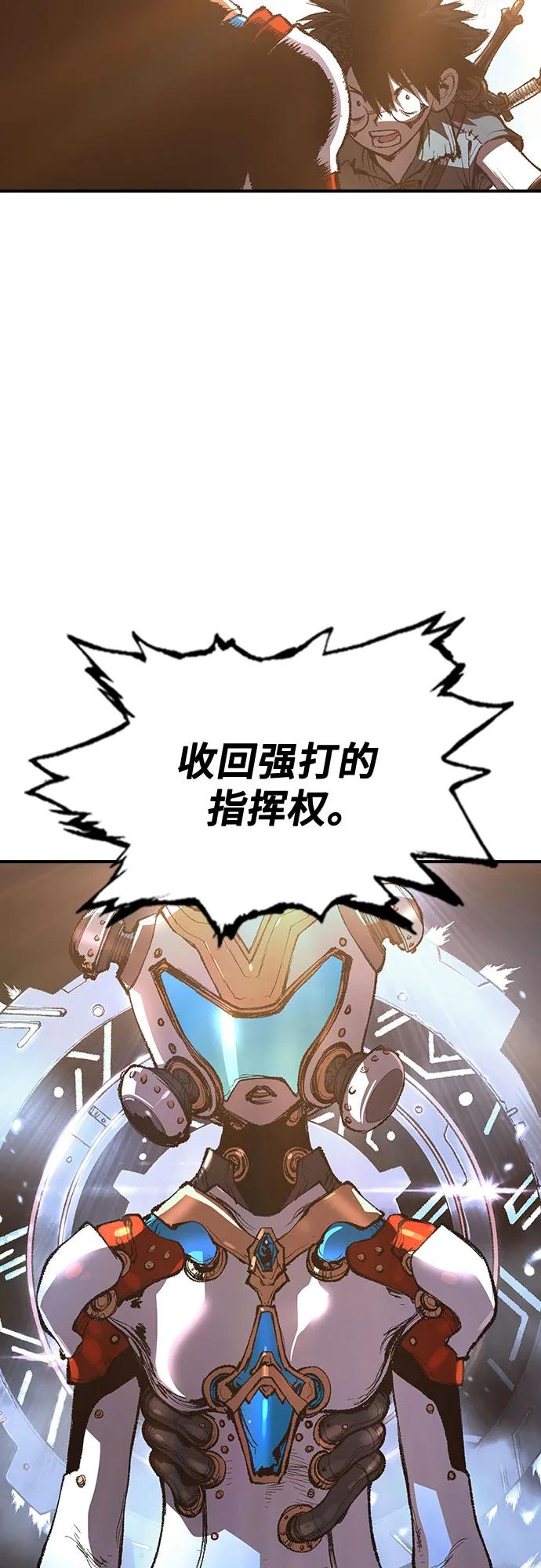 🍜异世界见闻录 第23话 第20页