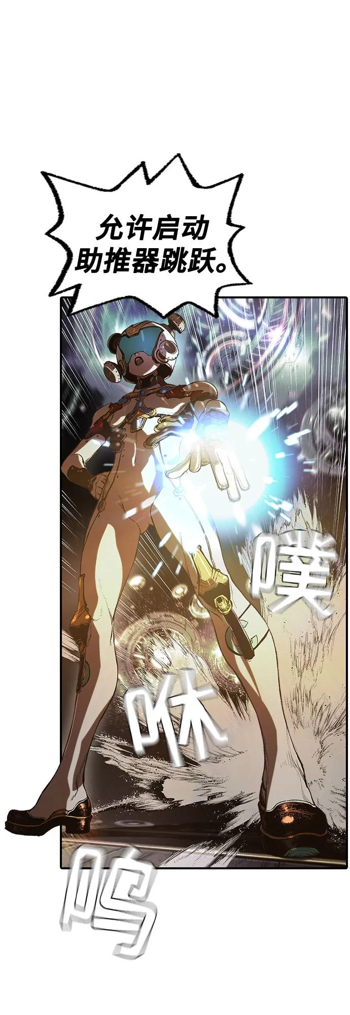 🍜异世界见闻录 第23话 第23页