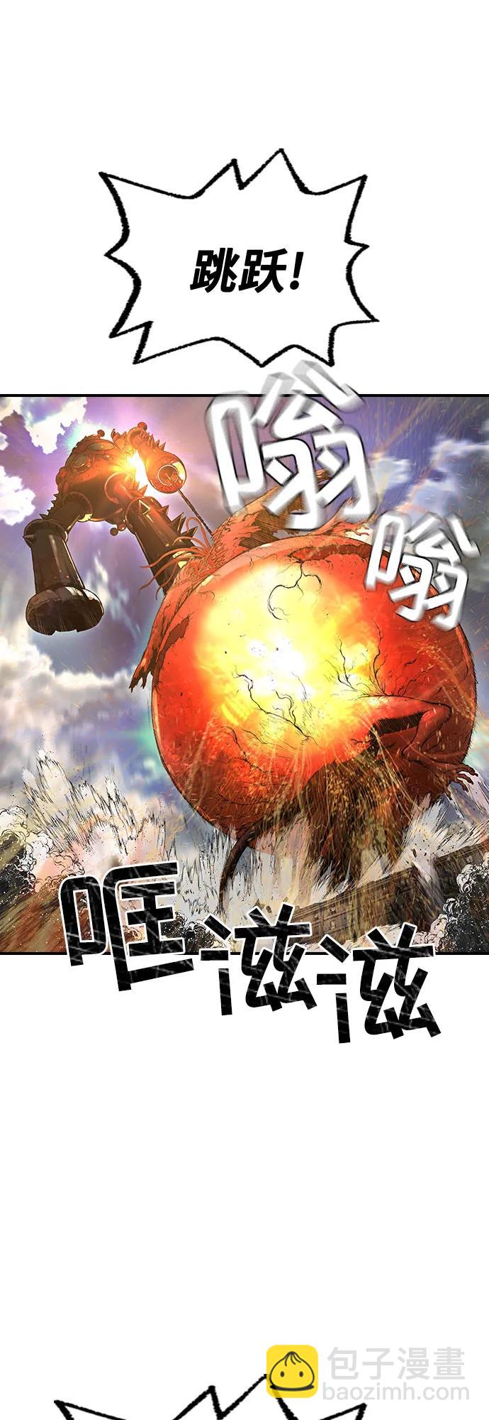 🍜异世界见闻录 第23话 第24页