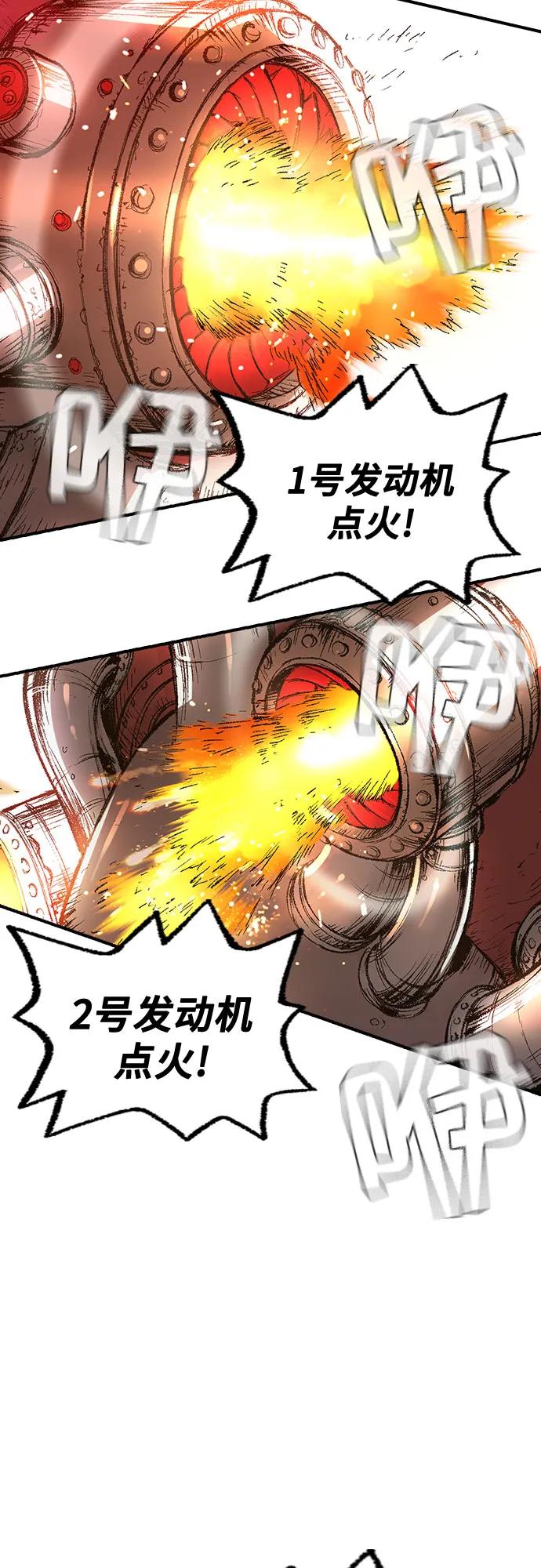 🍜异世界见闻录 第23话 第26页