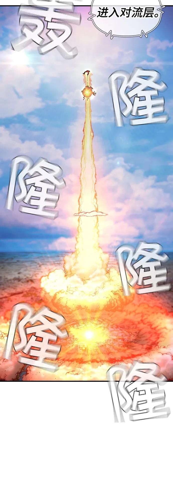 🍜异世界见闻录 第23话 第29页