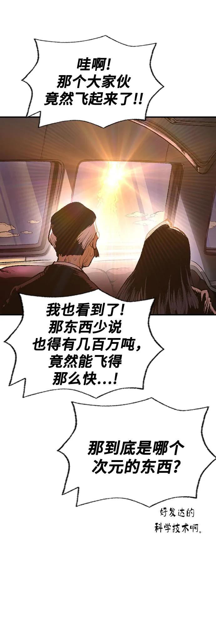 🍜异世界见闻录 第23话 第30页