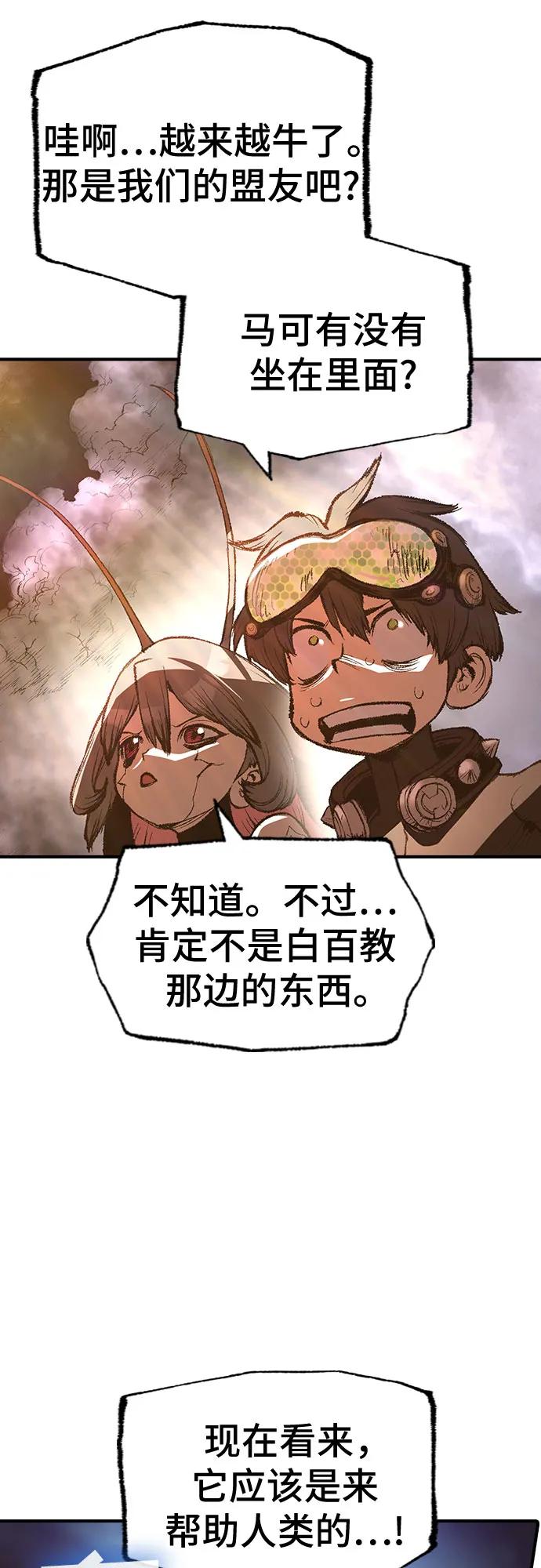 🍜异世界见闻录 第23话 第31页