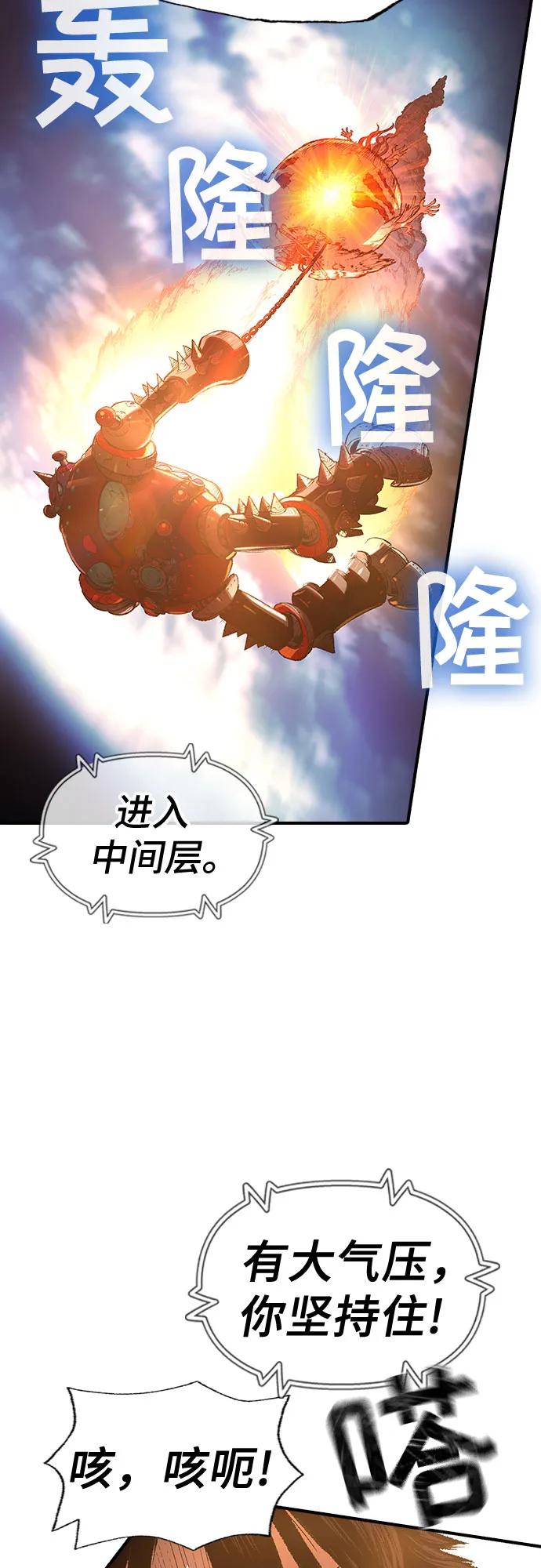 🍜异世界见闻录 第23话 第32页