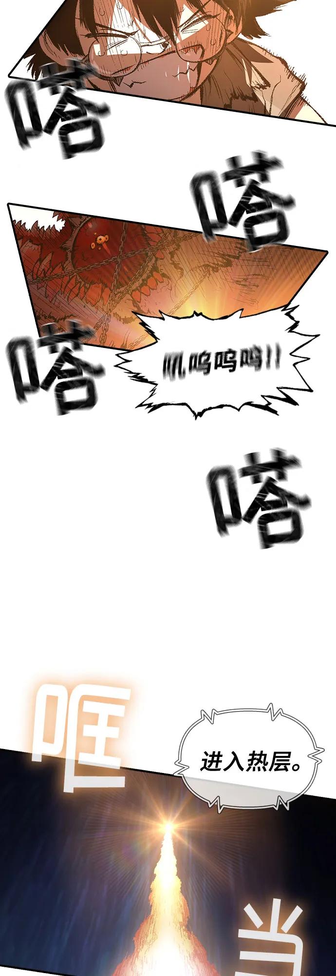 🍜异世界见闻录 第23话 第33页