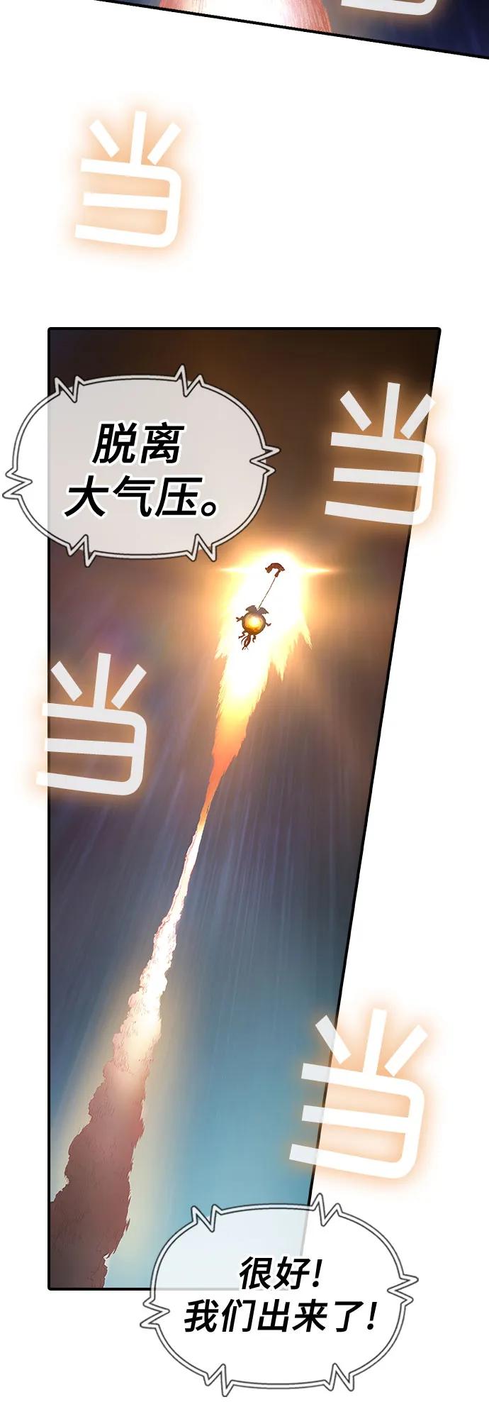 🍜异世界见闻录 第23话 第34页